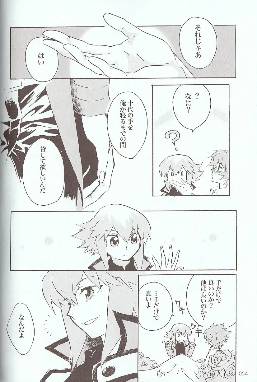 [Azuma Juuji - Goma Anco - Ise Arou] Melt to Violet Fhentai - Page 73