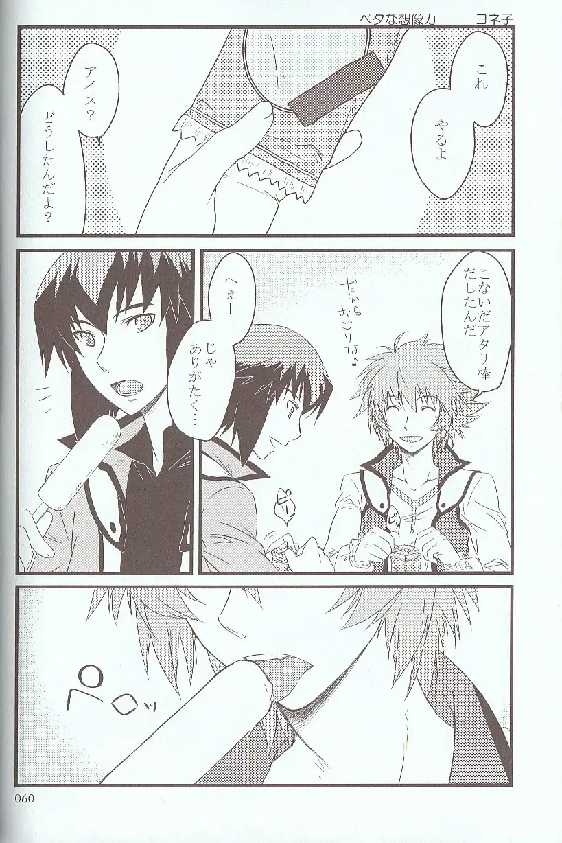 [Azuma Juuji - Goma Anco - Ise Arou] Melt to Violet Fhentai - Page 80