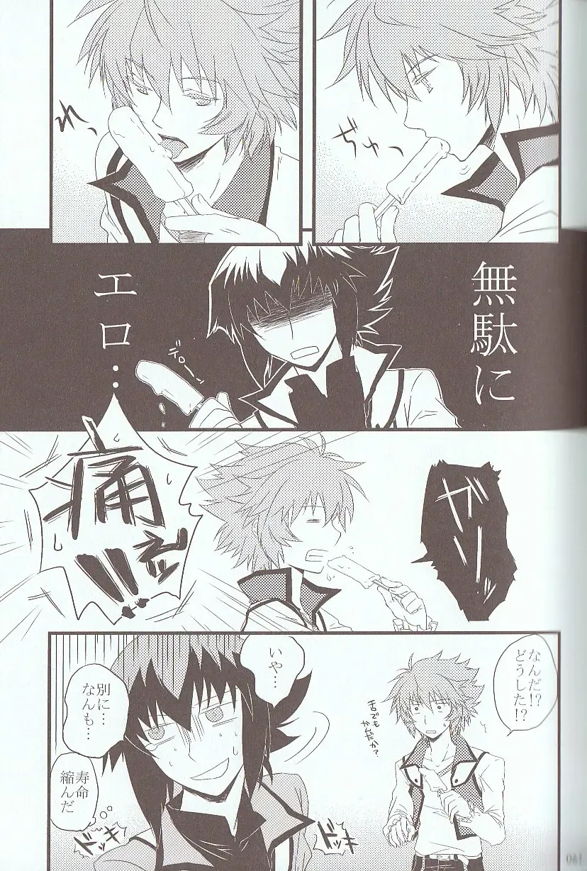 [Azuma Juuji - Goma Anco - Ise Arou] Melt to Violet Fhentai - Page 81