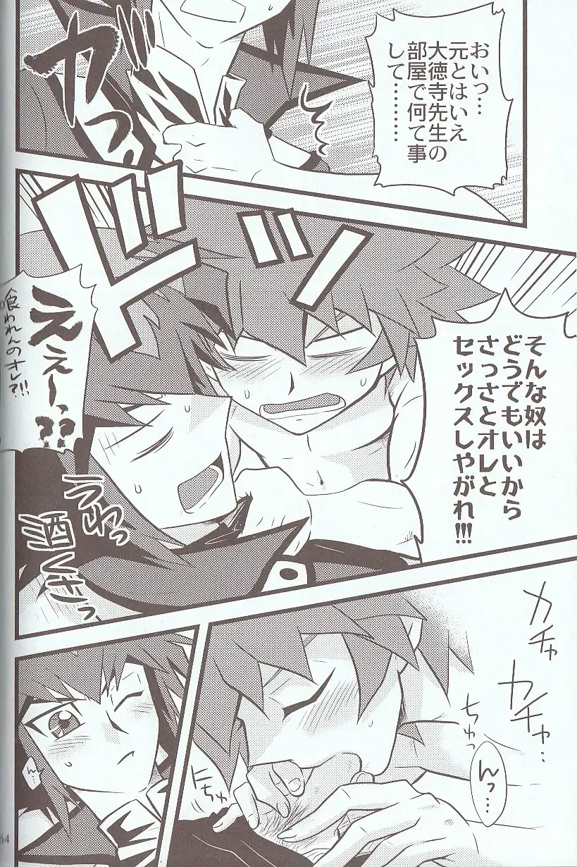 [Azuma Juuji - Goma Anco - Ise Arou] Melt to Violet Fhentai - Page 84