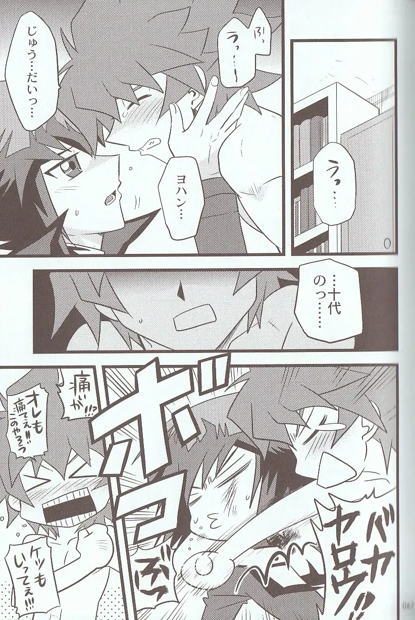 [Azuma Juuji - Goma Anco - Ise Arou] Melt to Violet Fhentai - Page 87