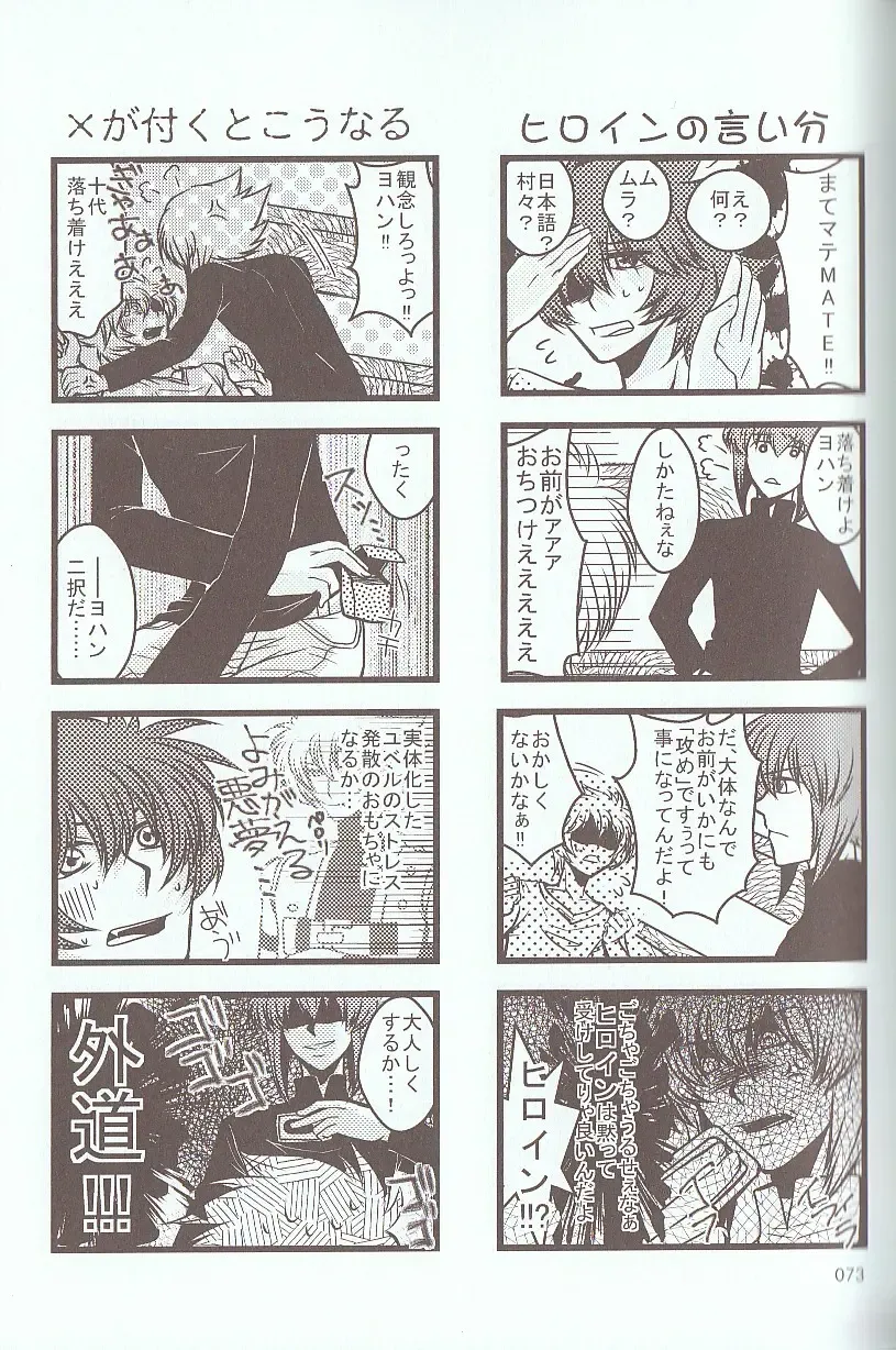 [Azuma Juuji - Goma Anco - Ise Arou] Melt to Violet Fhentai - Page 94