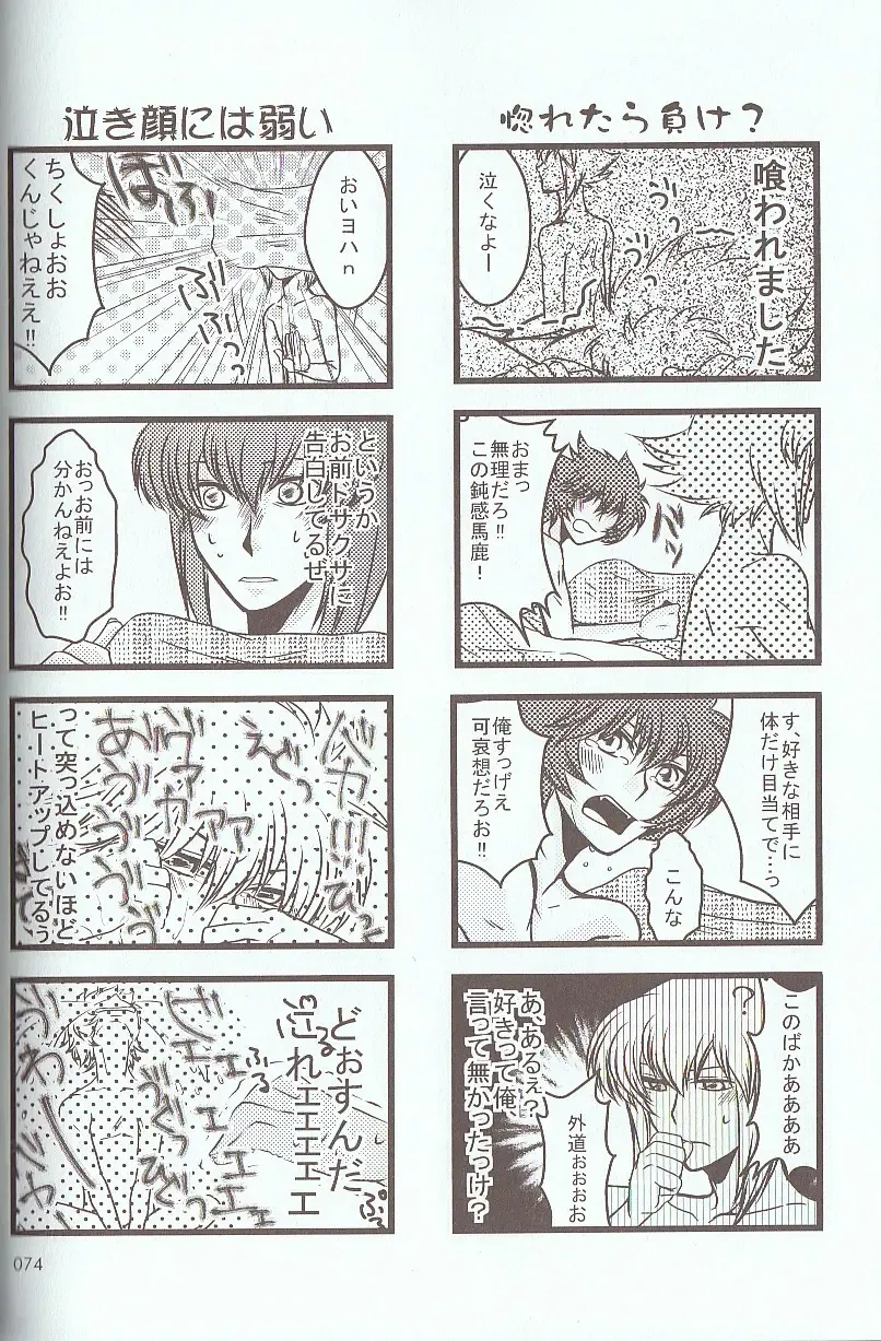 [Azuma Juuji - Goma Anco - Ise Arou] Melt to Violet Fhentai - Page 95