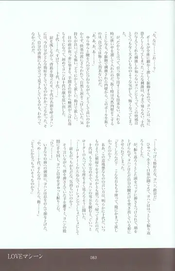 [Azuma Juuji - Goma Anco - Ise Arou] Melt to Violet Fhentai - Page 105