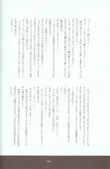 [Azuma Juuji - Goma Anco - Ise Arou] Melt to Violet Fhentai - Page 108