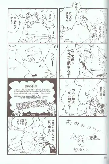 [Azuma Juuji - Goma Anco - Ise Arou] Melt to Violet Fhentai - Page 111