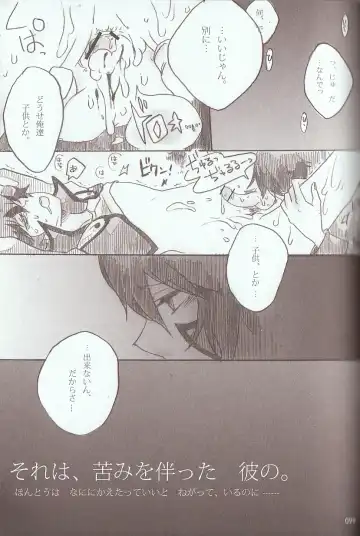 [Azuma Juuji - Goma Anco - Ise Arou] Melt to Violet Fhentai - Page 122