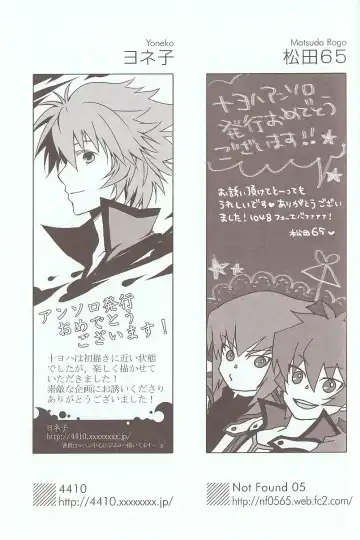 [Azuma Juuji - Goma Anco - Ise Arou] Melt to Violet Fhentai - Page 22