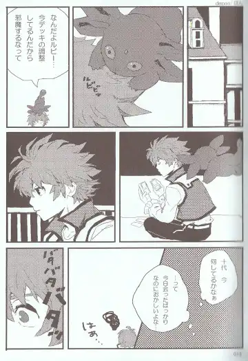 [Azuma Juuji - Goma Anco - Ise Arou] Melt to Violet Fhentai - Page 31