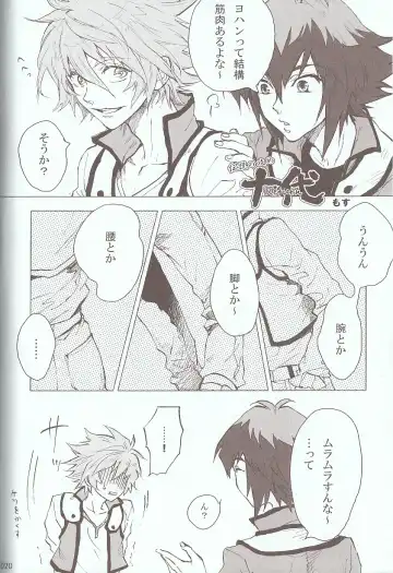 [Azuma Juuji - Goma Anco - Ise Arou] Melt to Violet Fhentai - Page 36