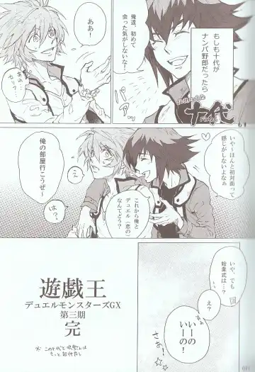 [Azuma Juuji - Goma Anco - Ise Arou] Melt to Violet Fhentai - Page 37