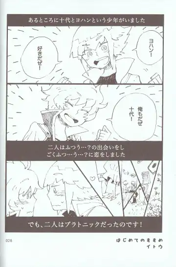 [Azuma Juuji - Goma Anco - Ise Arou] Melt to Violet Fhentai - Page 44