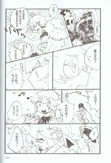 [Azuma Juuji - Goma Anco - Ise Arou] Melt to Violet Fhentai - Page 51