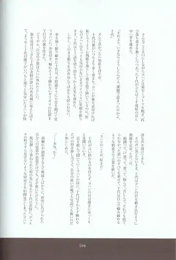 [Azuma Juuji - Goma Anco - Ise Arou] Melt to Violet Fhentai - Page 64