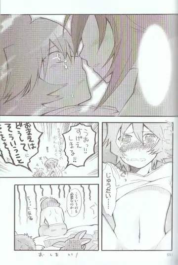[Azuma Juuji - Goma Anco - Ise Arou] Melt to Violet Fhentai - Page 70
