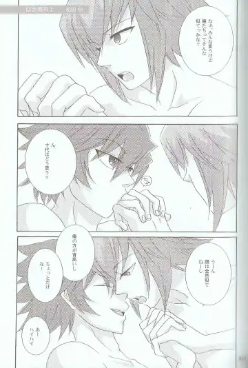 [Azuma Juuji - Goma Anco - Ise Arou] Melt to Violet Fhentai - Page 76