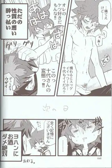 [Azuma Juuji - Goma Anco - Ise Arou] Melt to Violet Fhentai - Page 88