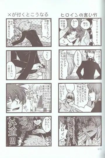 [Azuma Juuji - Goma Anco - Ise Arou] Melt to Violet Fhentai - Page 94