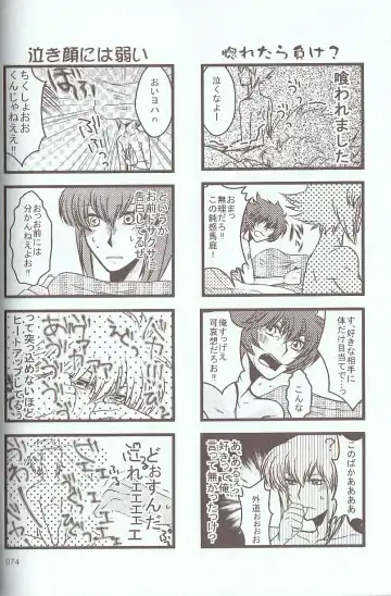 [Azuma Juuji - Goma Anco - Ise Arou] Melt to Violet Fhentai - Page 95