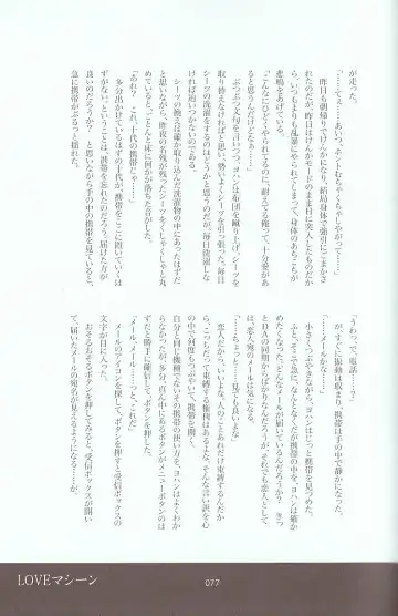 [Azuma Juuji - Goma Anco - Ise Arou] Melt to Violet Fhentai - Page 98