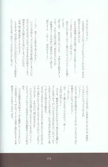 [Azuma Juuji - Goma Anco - Ise Arou] Melt to Violet Fhentai - Page 99