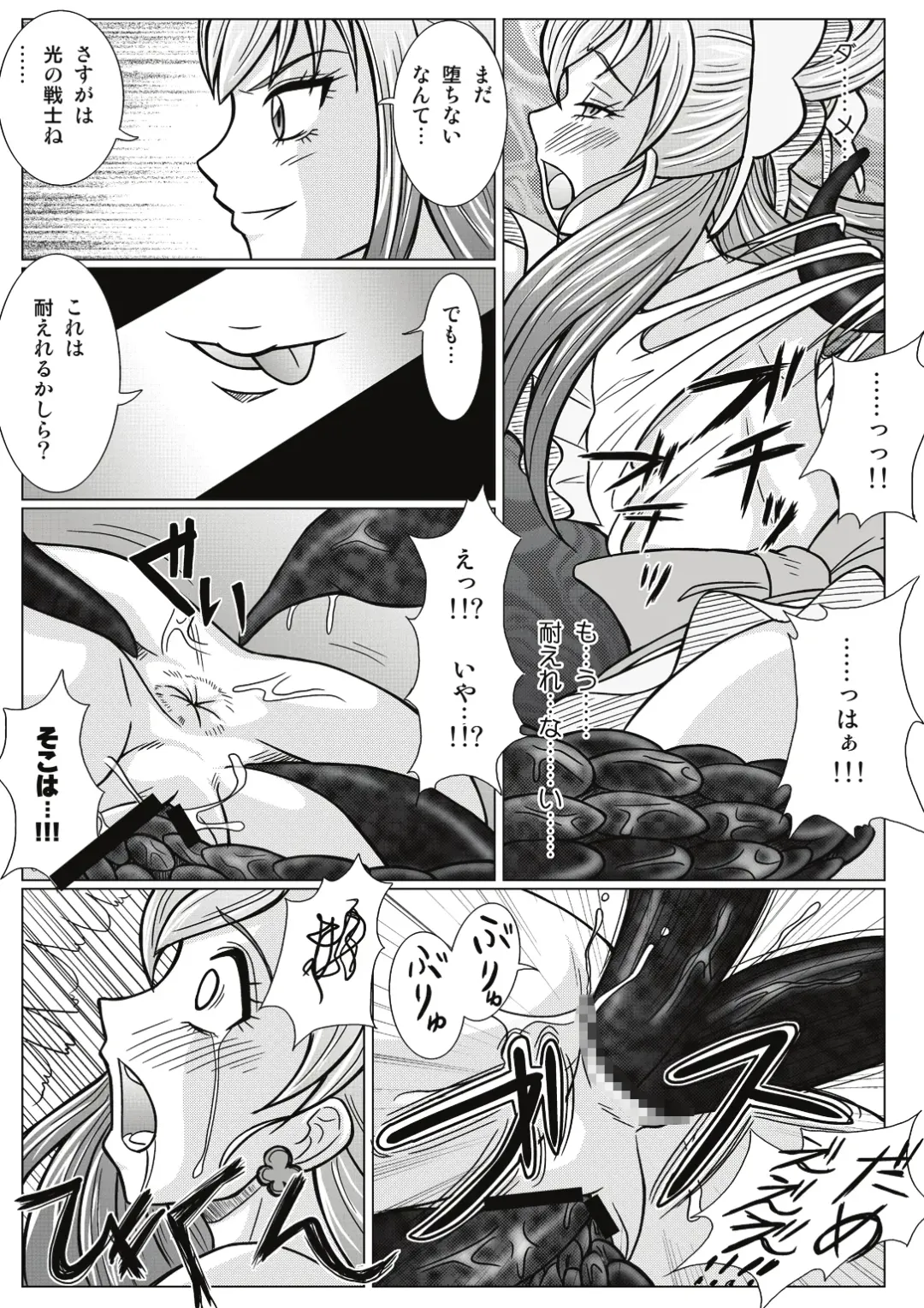 [Monmon] Mou Hitotsu no Ketsumatsu  Henshin Heroine Kairaku Sennou ~Gekijouban Yes!! Precure 5 Hen~ Fhentai - Page 13