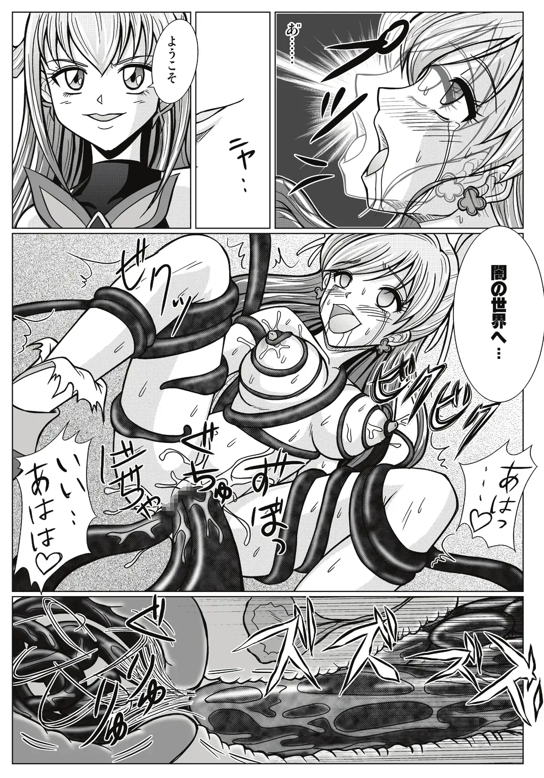 [Monmon] Mou Hitotsu no Ketsumatsu  Henshin Heroine Kairaku Sennou ~Gekijouban Yes!! Precure 5 Hen~ Fhentai - Page 16