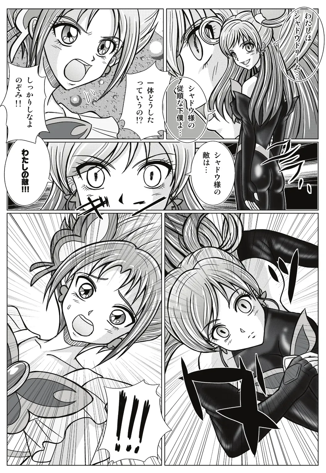 [Monmon] Mou Hitotsu no Ketsumatsu  Henshin Heroine Kairaku Sennou ~Gekijouban Yes!! Precure 5 Hen~ Fhentai - Page 24