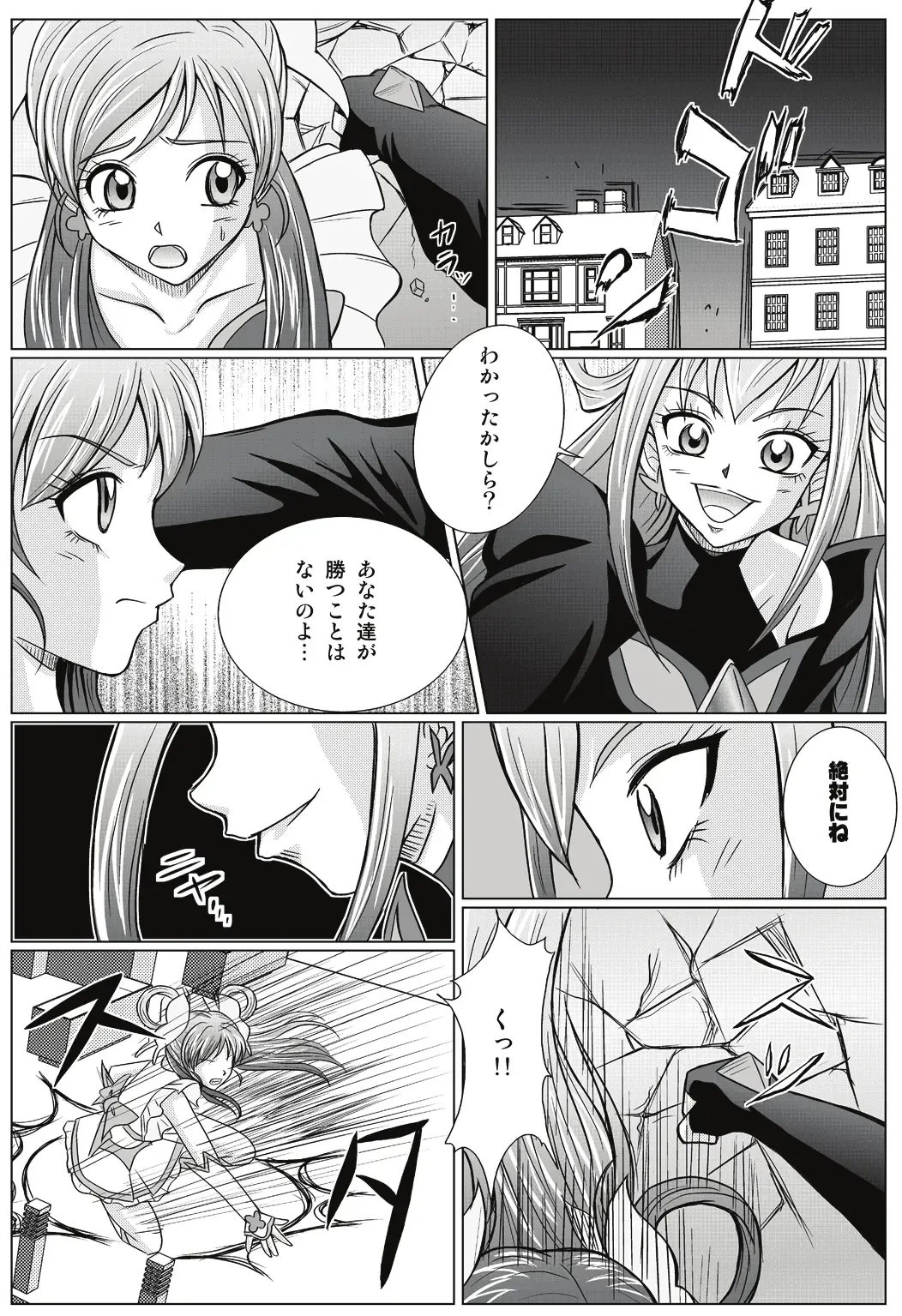 [Monmon] Mou Hitotsu no Ketsumatsu  Henshin Heroine Kairaku Sennou ~Gekijouban Yes!! Precure 5 Hen~ Fhentai - Page 4