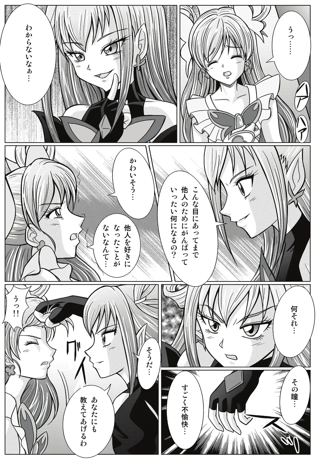 [Monmon] Mou Hitotsu no Ketsumatsu  Henshin Heroine Kairaku Sennou ~Gekijouban Yes!! Precure 5 Hen~ Fhentai - Page 8