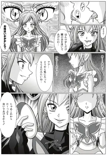 [Monmon] Mou Hitotsu no Ketsumatsu  Henshin Heroine Kairaku Sennou ~Gekijouban Yes!! Precure 5 Hen~ Fhentai - Page 10