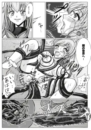 [Monmon] Mou Hitotsu no Ketsumatsu  Henshin Heroine Kairaku Sennou ~Gekijouban Yes!! Precure 5 Hen~ Fhentai - Page 16