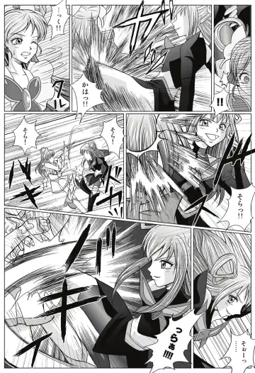 [Monmon] Mou Hitotsu no Ketsumatsu  Henshin Heroine Kairaku Sennou ~Gekijouban Yes!! Precure 5 Hen~ Fhentai - Page 5