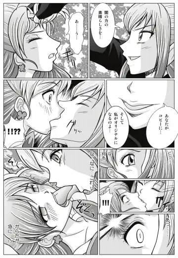 [Monmon] Mou Hitotsu no Ketsumatsu  Henshin Heroine Kairaku Sennou ~Gekijouban Yes!! Precure 5 Hen~ Fhentai - Page 9