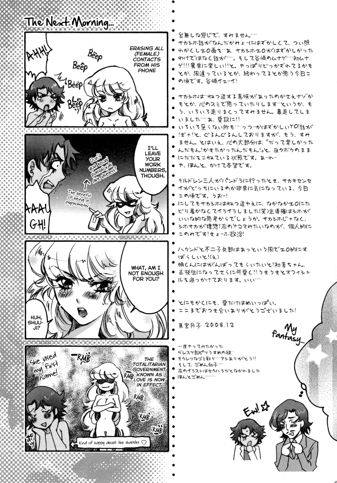 [Mamiya Tsukiko] Fallen Angel Fhentai - Page 60