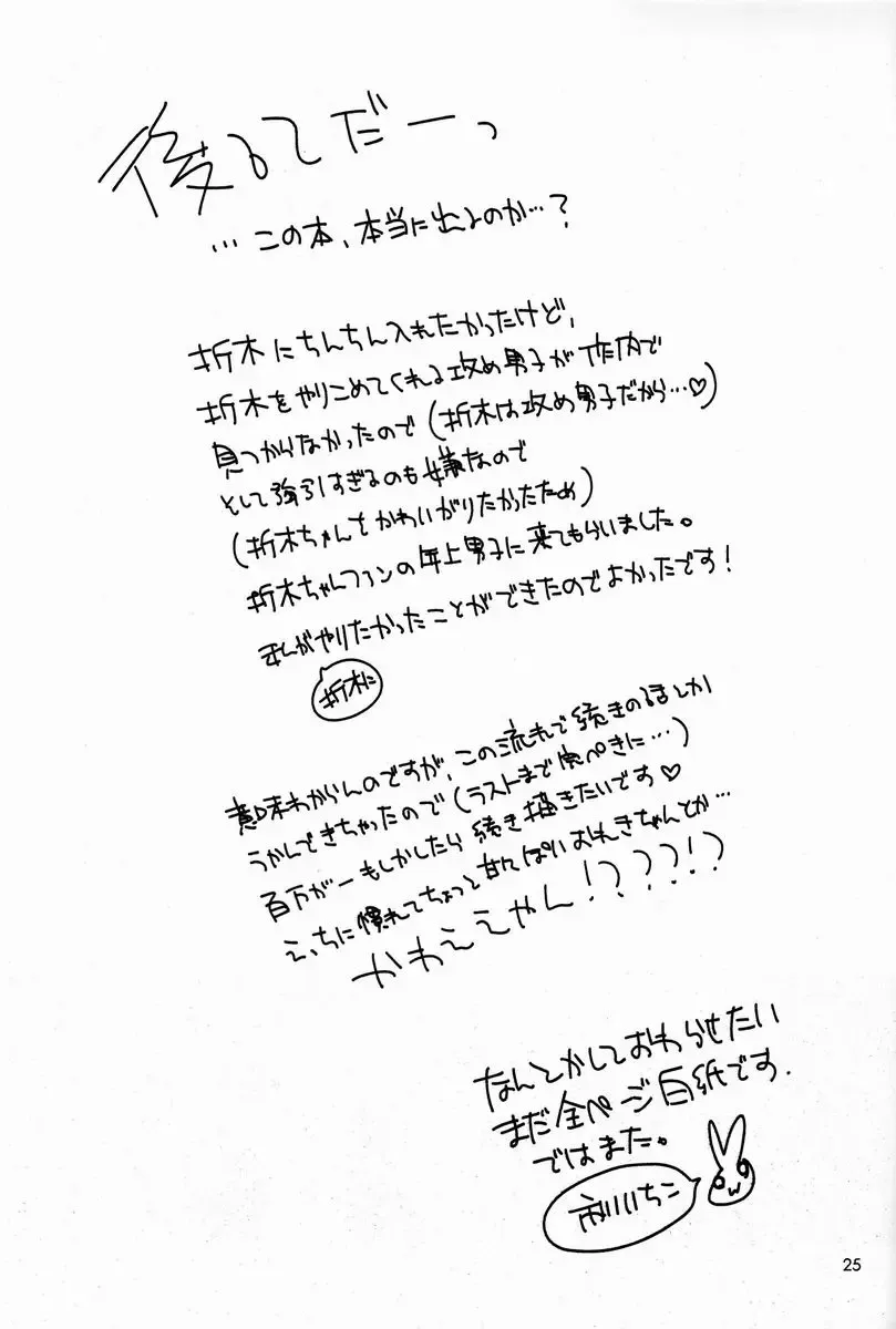 [Ichikawa Ichiko] Dou Shiyou mo Nai Ore ni Oreki ga Orite kita Fhentai - Page 24