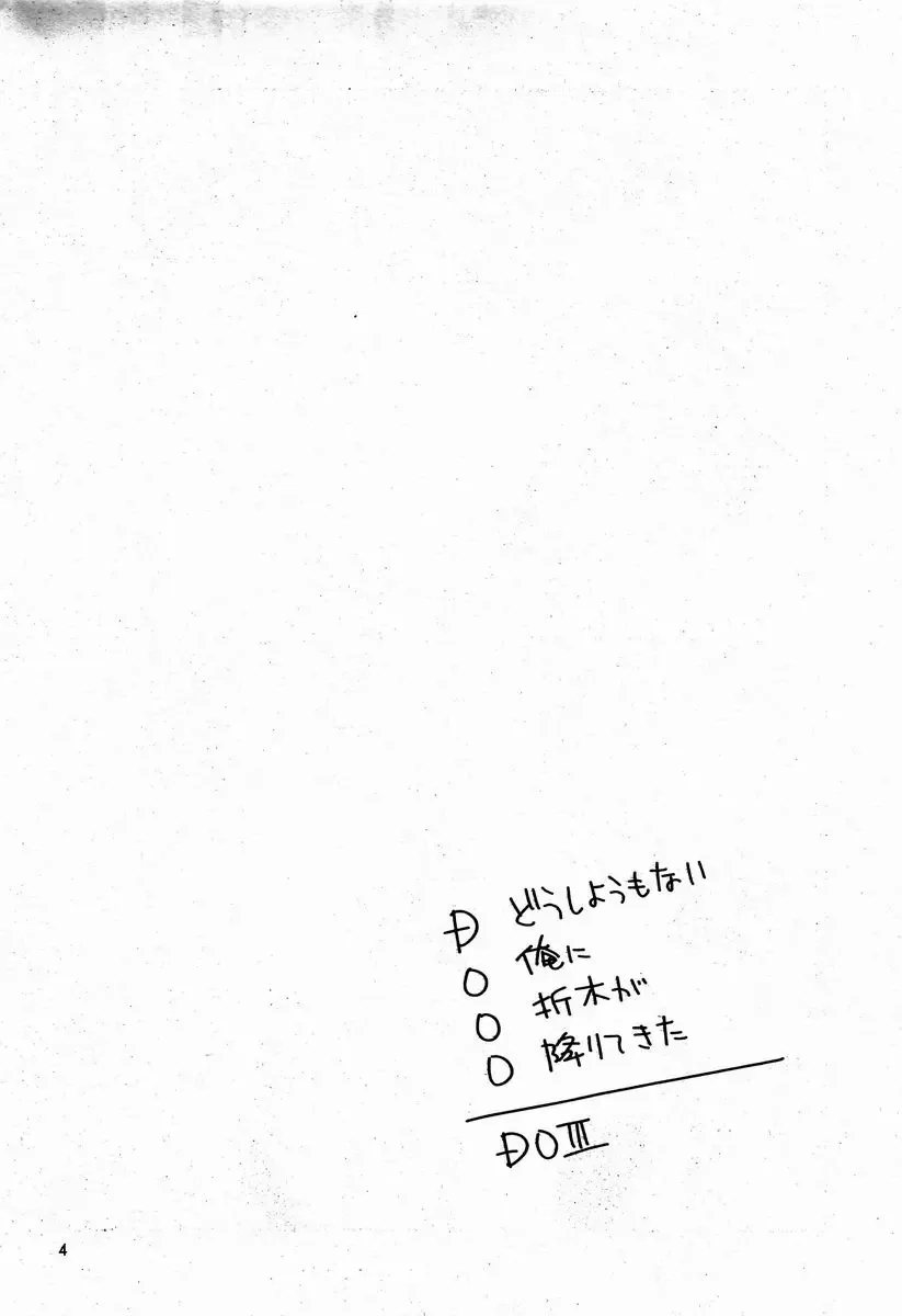 [Ichikawa Ichiko] Dou Shiyou mo Nai Ore ni Oreki ga Orite kita Fhentai - Page 3