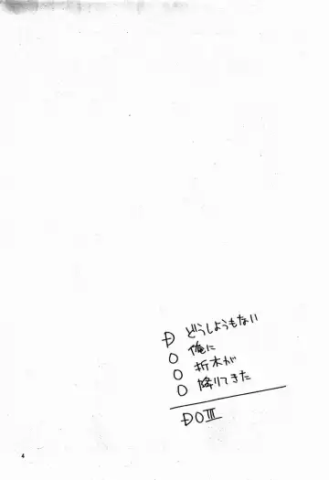 [Ichikawa Ichiko] Dou Shiyou mo Nai Ore ni Oreki ga Orite kita Fhentai - Page 3