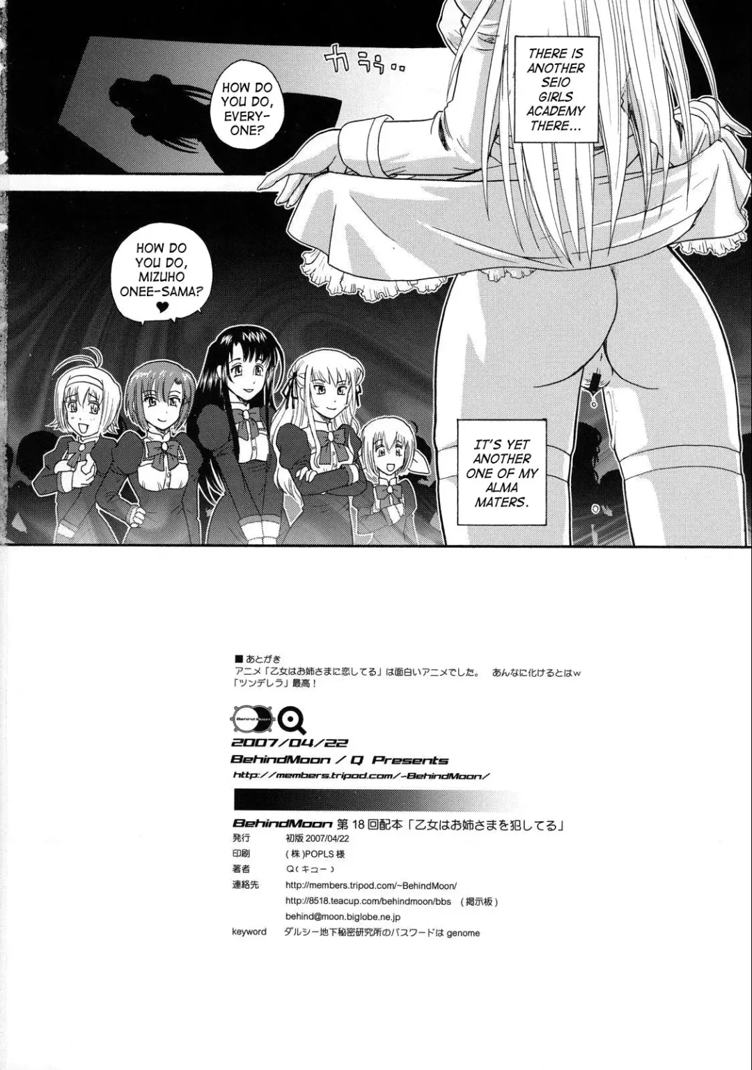 [Dulce-q] Otome wa Boku o Okashiteru | The Maiden Raping My Sister Fhentai - Page 33