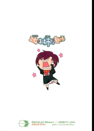 [Dulce-q] Otome wa Boku o Okashiteru | The Maiden Raping My Sister Fhentai - Page 34