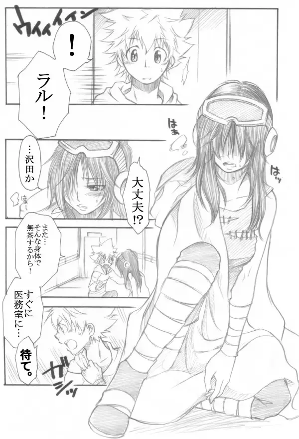 [Tsurugi Wakarou] Juvenile Fhentai - Page 2