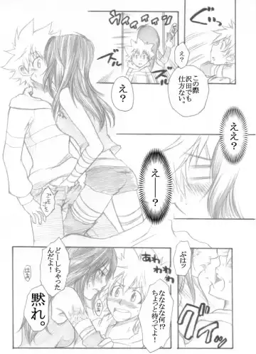 [Tsurugi Wakarou] Juvenile Fhentai - Page 3