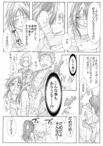 [Tsurugi Wakarou] Juvenile Fhentai - Page 6