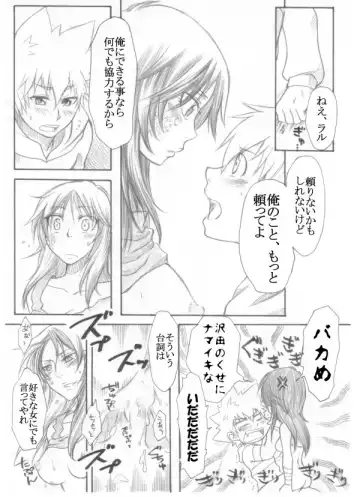 [Tsurugi Wakarou] Juvenile Fhentai - Page 7