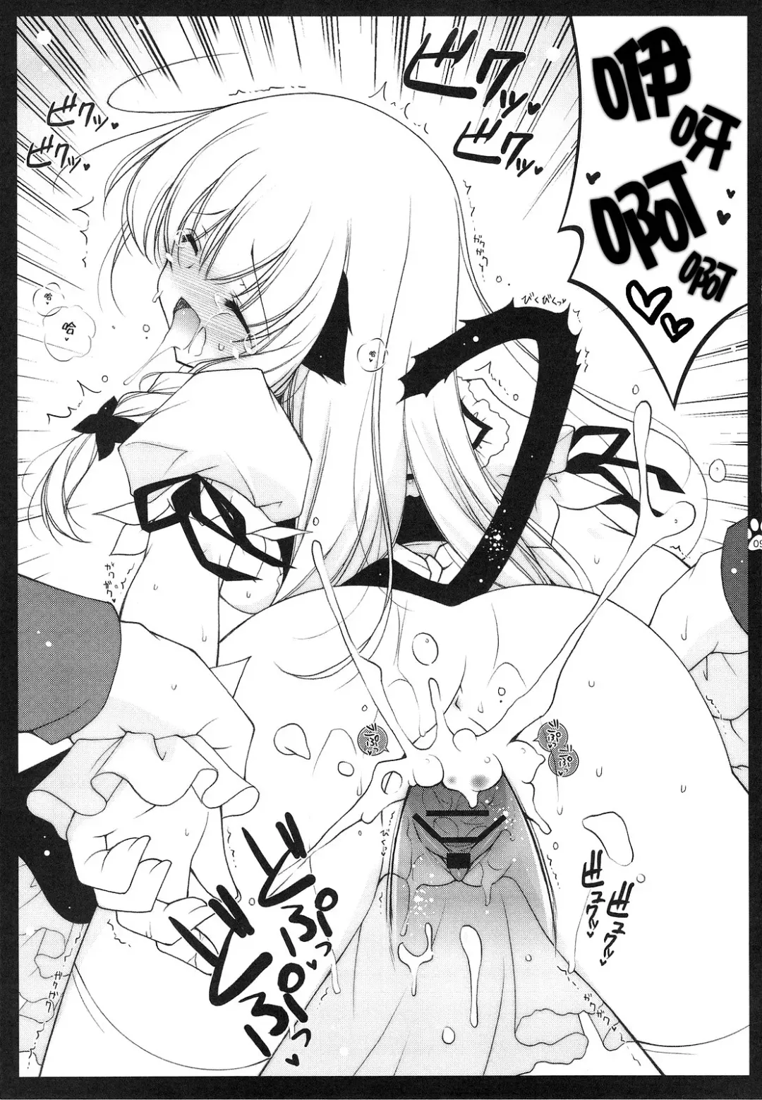 [Shigunyan] Touhou Otome Touhou Otome Marisa Fhentai - Page 8