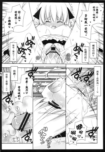 [Shigunyan] Touhou Otome Touhou Otome Marisa Fhentai - Page 17