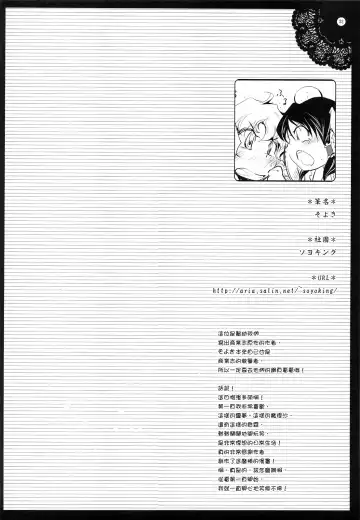 [Shigunyan] Touhou Otome Touhou Otome Marisa Fhentai - Page 31