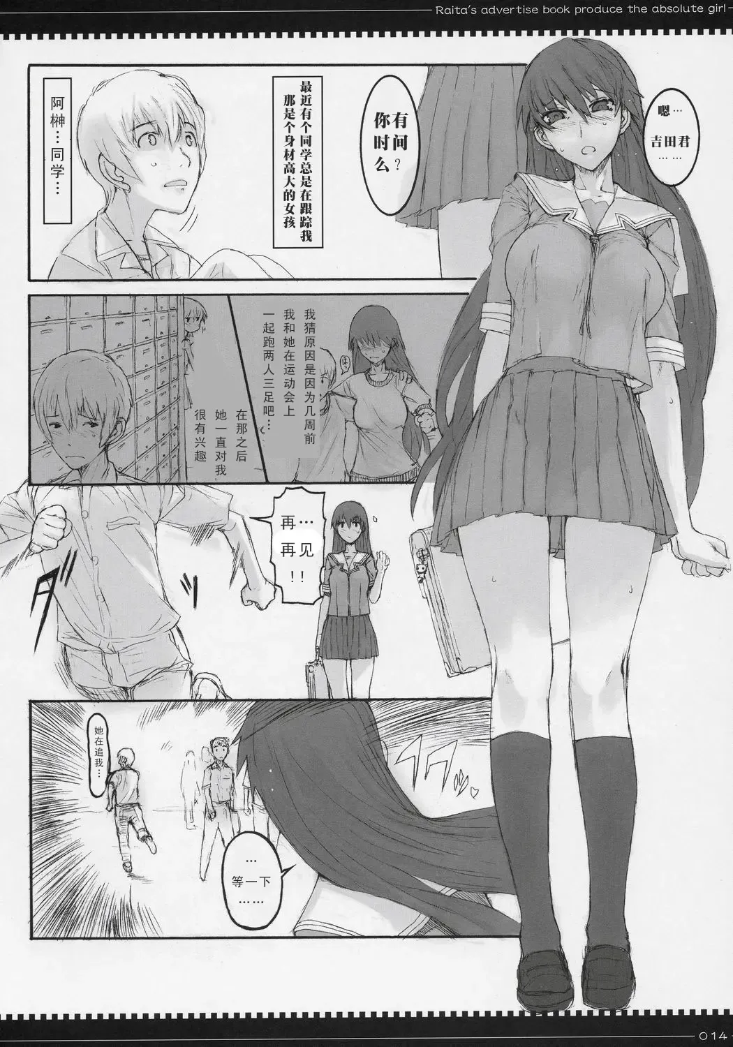 [Raita] Tsumeawase osuso wake Fhentai - Page 1