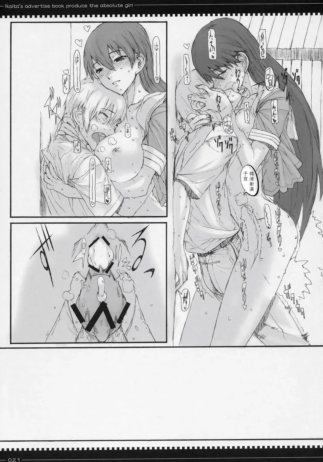 [Raita] Tsumeawase osuso wake Fhentai - Page 8