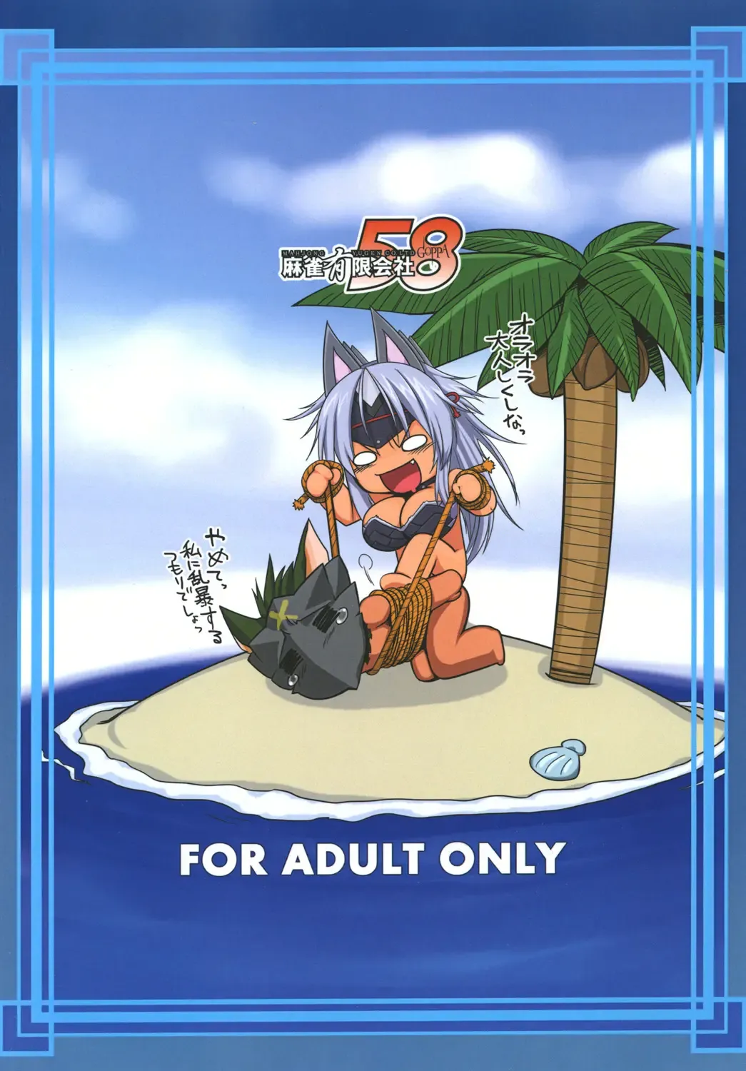 [Tabigarasu] Monhan 3G Hon HD-ban Fhentai - Page 26